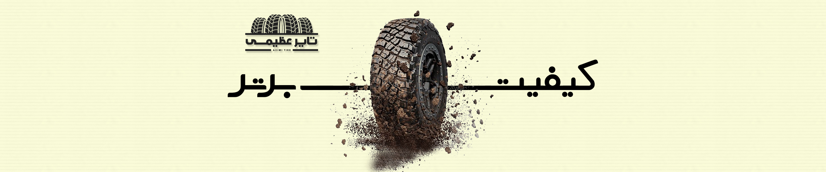 تصویر تبلیغاتی اسلایدر فروشگاه - محصول ویژه 3